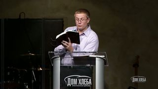 Александр Шевченко - Ответственность главы семьи