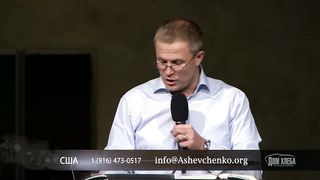 Александр Шевченко - Значение ран Христа