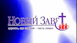 Эдуард Грабовенко - Благодарное сердце открывает небеса 1