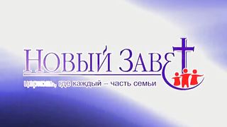Эдуард Грабовенко - День пятидесятницы 2
