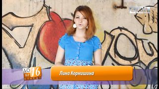 До 16 не старше - Воровство