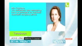 Ювенальна юстиція - торгівля дітьми