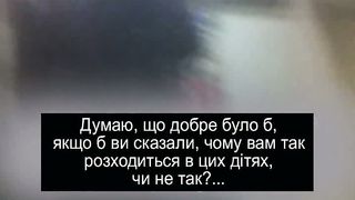 Прийомна мати втікає