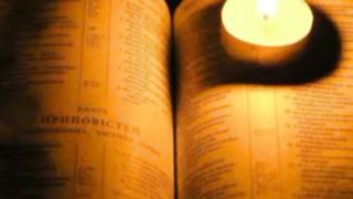 Молитва віри - І частина