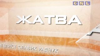 Ростислав Радчук - Что было на Востоке