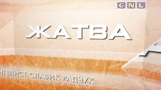 Ростислав Радчук - Счастливая семья