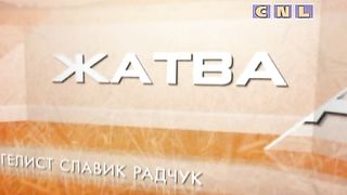 Ростислав Радчук - Совет Валаама