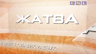 Ростислав Радчук - Не прекратится муж