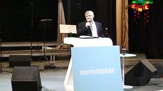 Ростислав Радчук - Миролюбие