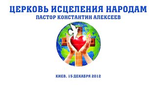 Владимир Шушкевич - Вера последних дней