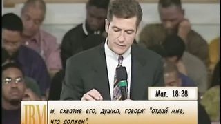 Джон Бивер - Приманка сатаны