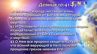 Генри Мадава - Настоящее свидетельство об Иисусе