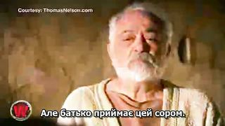 Блудний син