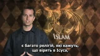 За яким Ісусом ти слідуєш