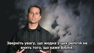 За яким Ісусом ти слідуєш