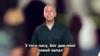 Не бійтесь ділитись своєю вірою!