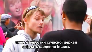 Не бійтесь ділитись своєю вірою!