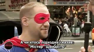 Свідчення супер герою