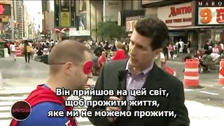 Свідчення супер герою