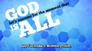 Чи Господь добрий