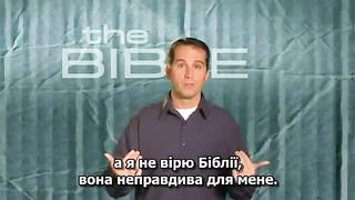 Що є правдою