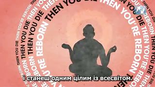 Що трапляється після смерті