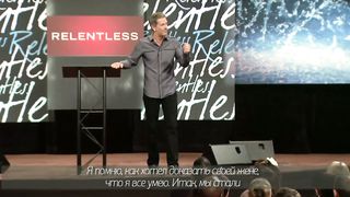 Джон Бивер - Неотступный 12