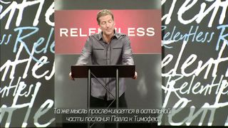 Джон Бивер - Неотступный 12