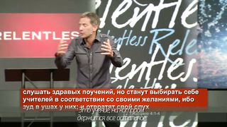 Джон Бивер - Неотступный 12