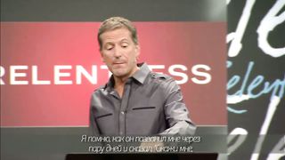 Джон Бивер - Неотступный 11