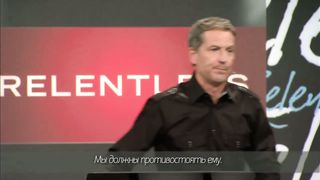 Джон Бивер - Неотступный 9