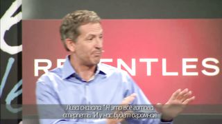 Джон Бивер - Неотступный 8