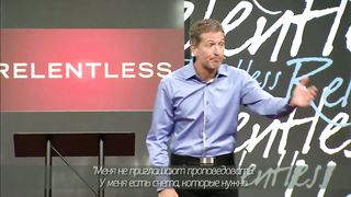 Джон Бивер - Неотступный 8