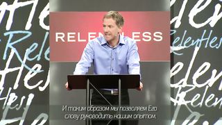 Джон Бивер - Неотступный 7