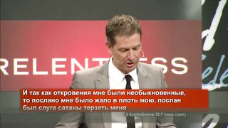 Джон Бивер - Неотступный 6