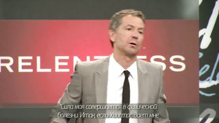 Джон Бивер - Неотступный 6