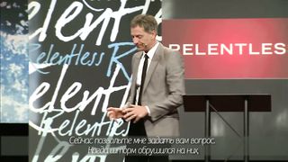 Джон Бивер - Неотступный 5