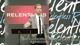 Джон Бивер - Неотступный 5