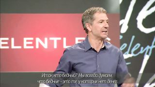 Джон Бивер - Неотступный 4