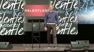 Джон Бивер - Неотступный 4