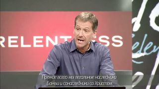 Джон Бивер - Неотступный 4