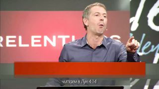 Джон Бивер - Неотступный 4