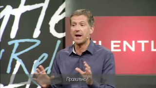 Джон Бивер - Неотступный 3