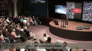 Джон Бивер - Неотступный 3