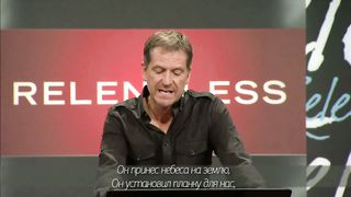 Джон Бивер - Неотступный 2