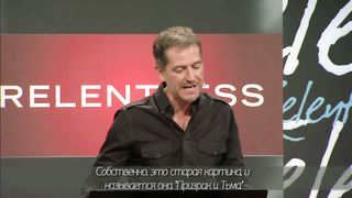 Джон Бивер - Неотступный 1