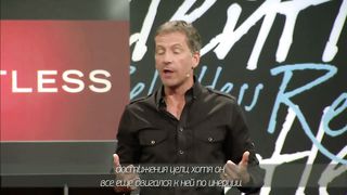 Джон Бивер - Неотступный 1