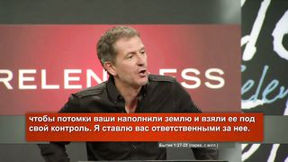 Джон Бивер - Неотступный 1