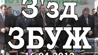 ЗБУЖ. Служение №47. Пасха. 16.04.2012 (1 часть)
