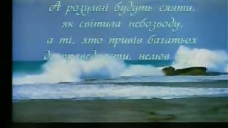 Земля батьків